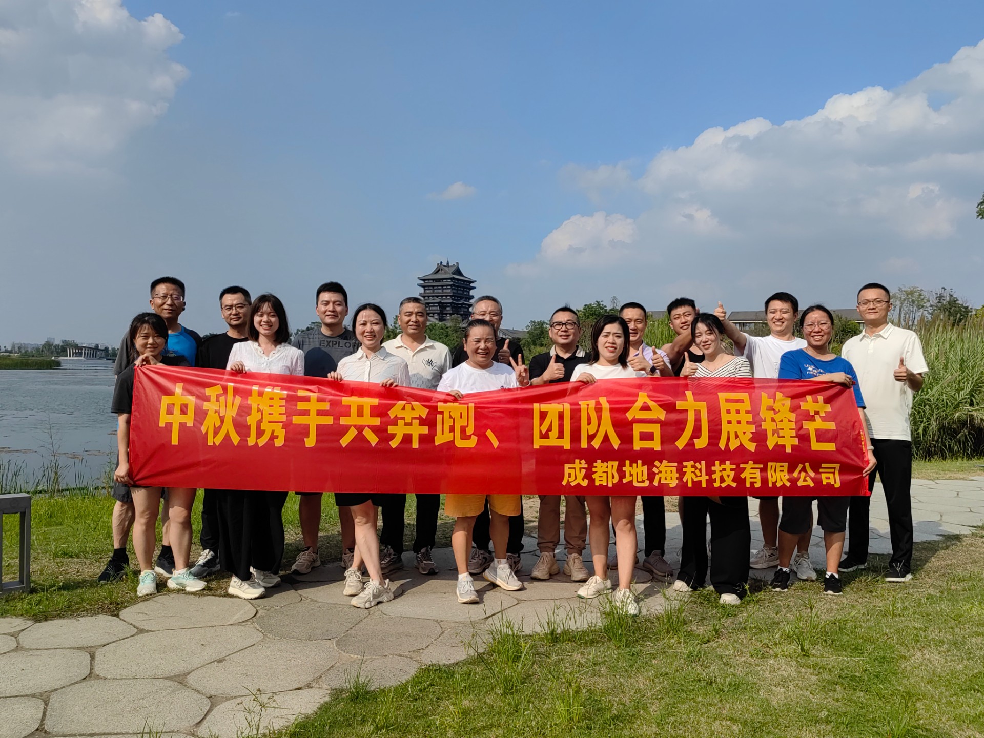 中秋攜手共奔跑 | 團(tuán)隊(duì)合力展鋒芒